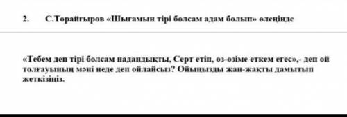 класс 3 токсан бжб Казахстая литература 