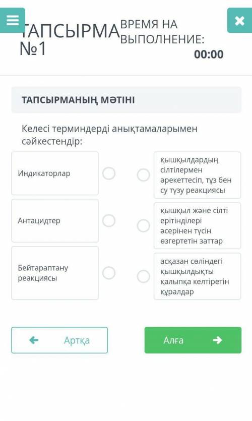 Химия сор жауап керек кімде бар аитындаршы сынып 3тоқсан 