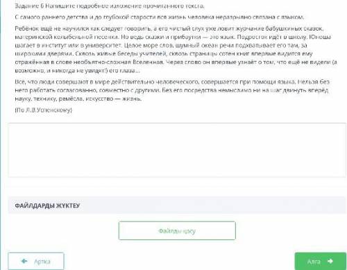  Напишите подробное изложение  прочитанного  текста