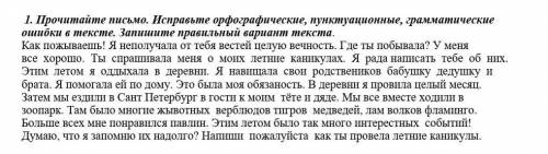 сор по русскому языку мне​