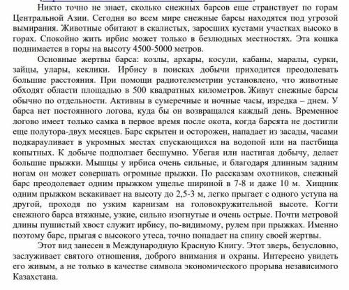 ПисьмоНапишите изложение по прочитанному тексту.