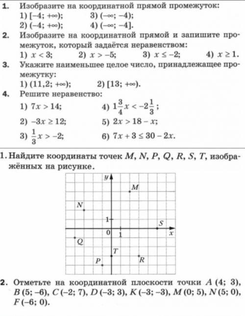 это проверочная работа.не писать ответы по типу я не знаю , делай сам , сори нужны и т.д
