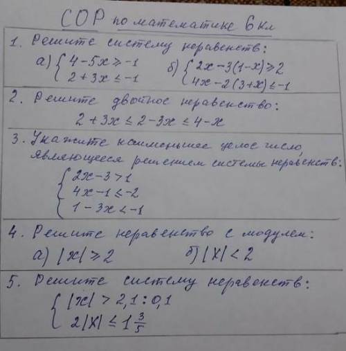 Кто решит хотя бы 1 задание тому закину денег немного на телефон