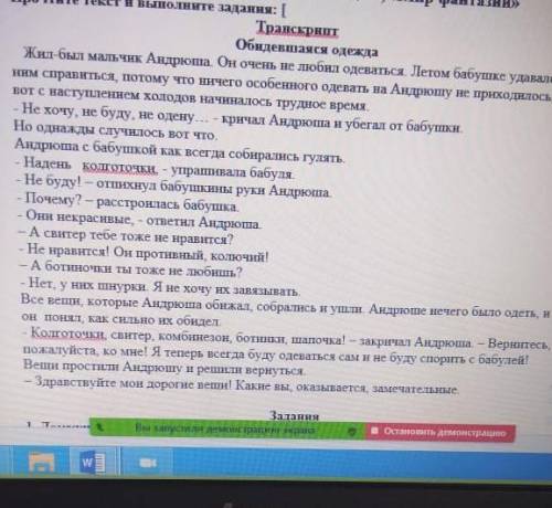 4. Выпишите примеры из текста с орфограммой не с глаголами. Укажите орфограмму.