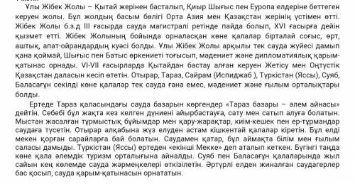 3 –тапсырма. Мәтін мазмұны бойынша 2 сұрақ құрастырыңыз. 1. 1-абзац:2. 2-абзац: БЫСТРЕЕ СДЕЛАЙТЕ