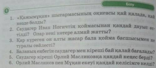 памагите нам много только сейчас керек