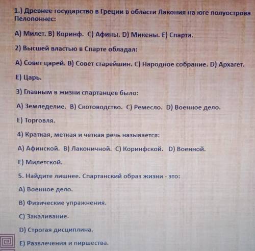 ПОМГИТЕ ЧЕРЕЗ 10 МИНУТ СДАВАТЬ