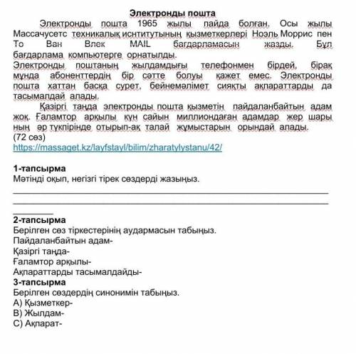 с сором по кз,нужно прочитать текст и тд