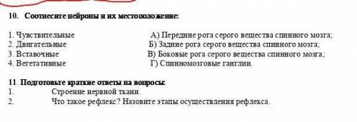 сделайте осталось 10 минут!