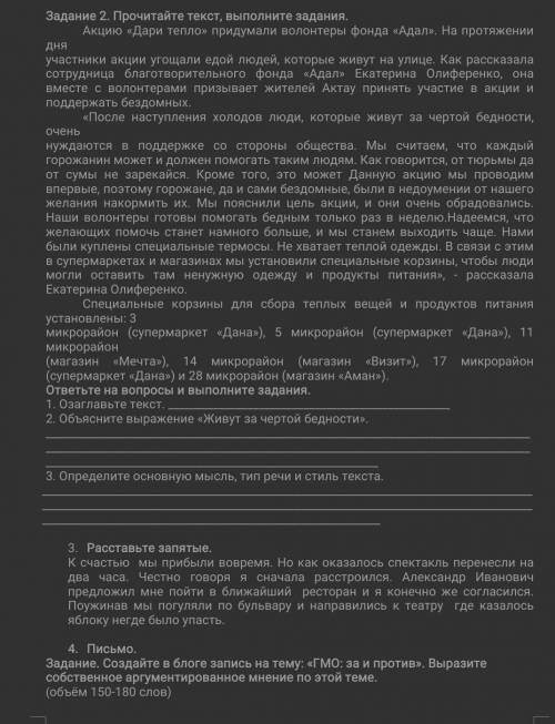 Определите основную мысль, тип речи и стиль