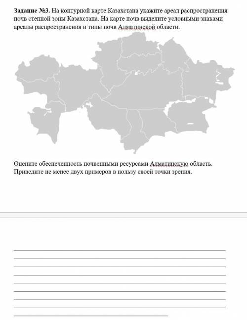 с географией вас.Всего два задания.Буду благодарен. 