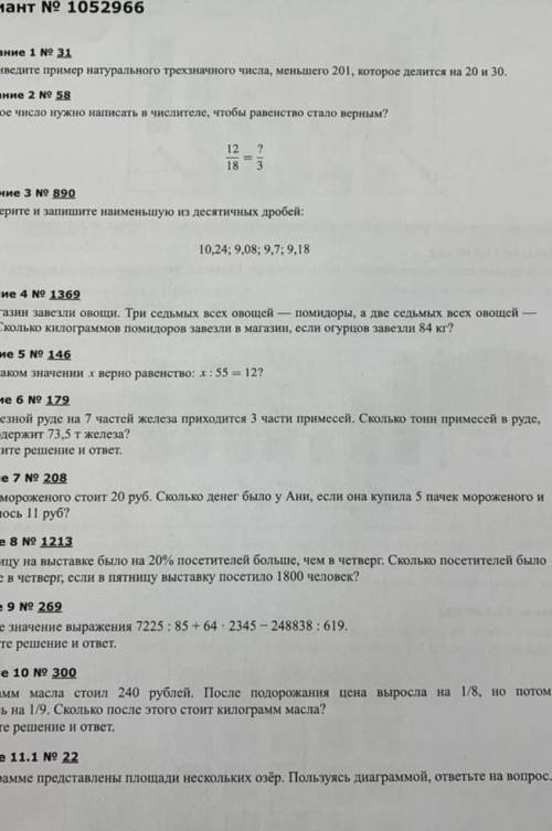 Впр гущина 2 вариант 5 класс ​