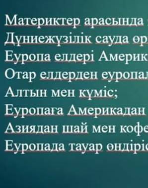 Сандықша әдісі сандыққа сабаққа қатысты сөздер мен суреттер салынады сейчас нужна 