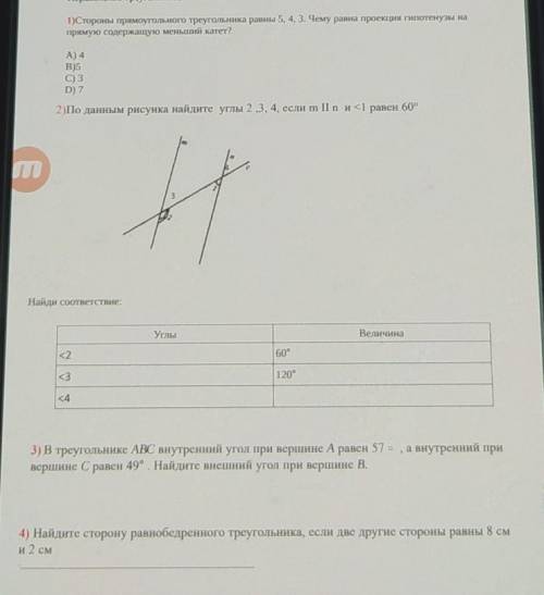 по геометрии подготовка к сор 