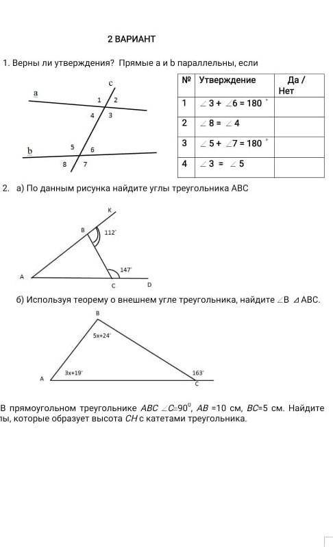 нужно у меня контрольная ❤