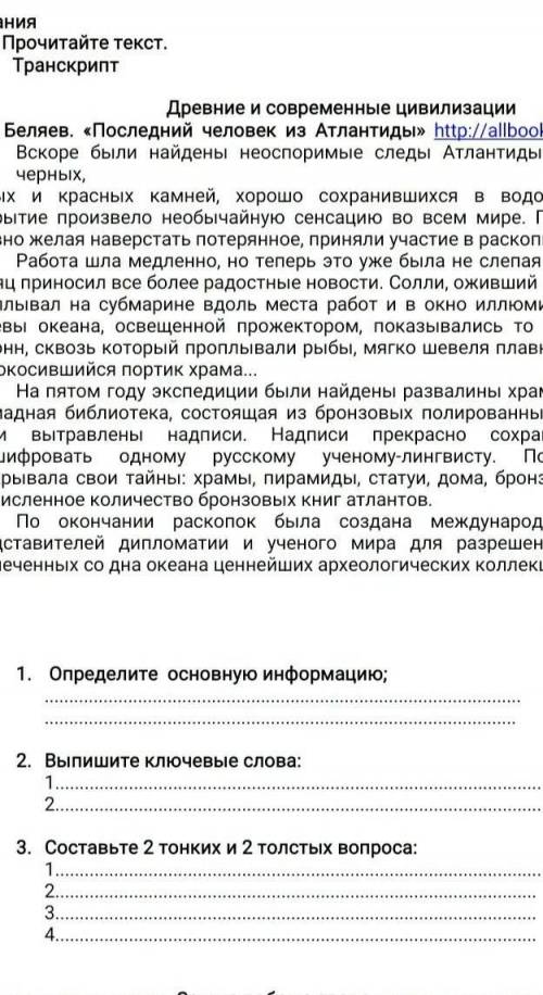 СОРРР Если не сделаю то меня училка убьёт сделайте ❤❤❤❤❤❤❤❤❤❤❤❤❤❤❤❤❤❤❤❤❤❤