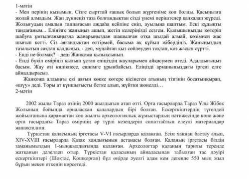 Какова основная мысль данных текстов???