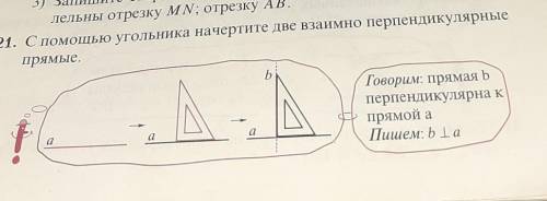 начертите и отправьте сюда фото , очень нужно. 