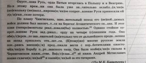  Сделайте ВПР по русскому 7 класс