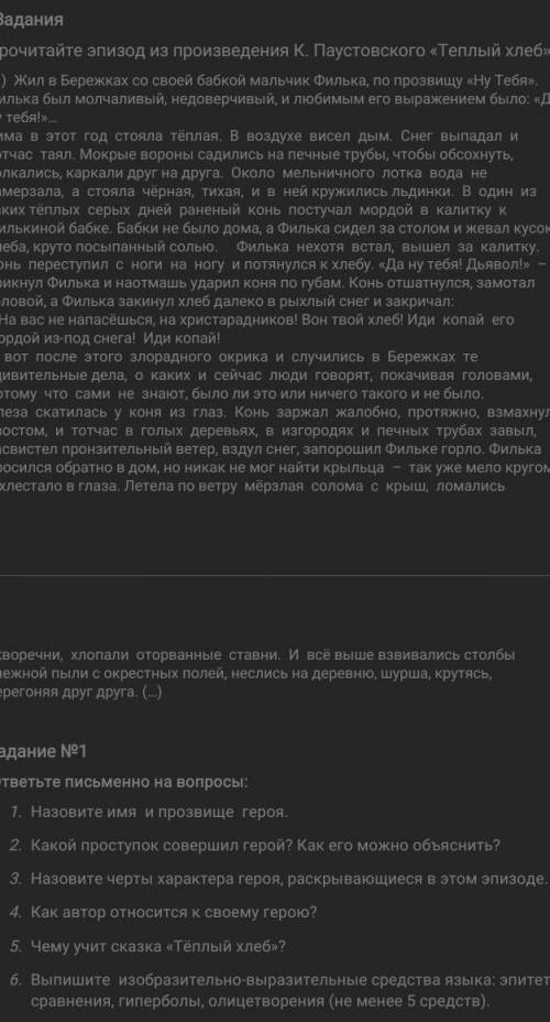 ответить на вопросы это русская литература
