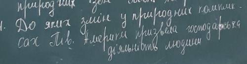 пудьласка допожіть я подпишуся і поставлю самий лутший атвєт!Самостійна робота! 7 клас