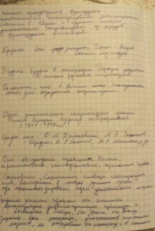 перепишите (печатными б.)