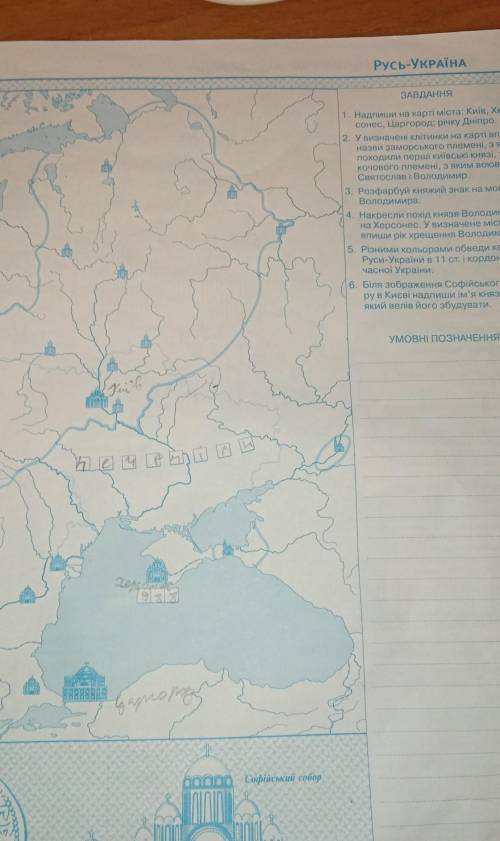Русь Українана фото всі є​