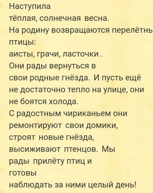 Переписать и подчеркнуть однородные члены предложения плс (