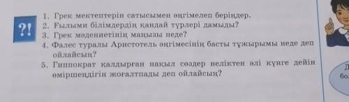 осталось 10 минут нужно отправить давайте без я незнаю а то бан 