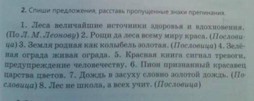 Помагите класс 2 задание не пишите я хз и я не знаю 