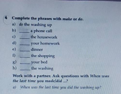  очень надооо который work with a partner 