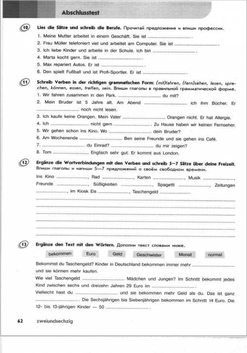 Немецкий язык. Сделайте хотя бы половину.