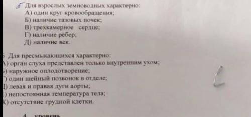самостоятельная по биологии