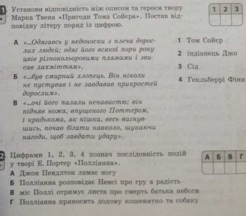 нужно сделать 11 и 12(можно одно и з них) 