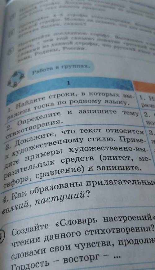 задание, стихотворение русский язык