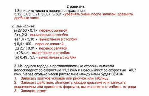 СОР по математике, 5 класс.Всего лишь 3 задания!Задания выполните в тетради и скиньте скриншот.
