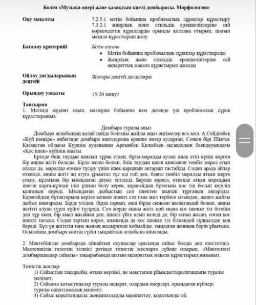 7 сынып бжб казак тылы 3тоқсан​