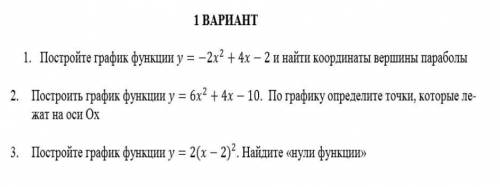 от :постройте графики функции.