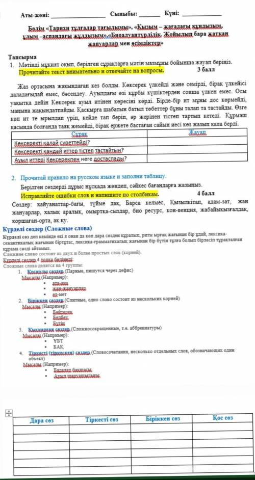 У кого есть время сможете с 1 и 2 заданием ?