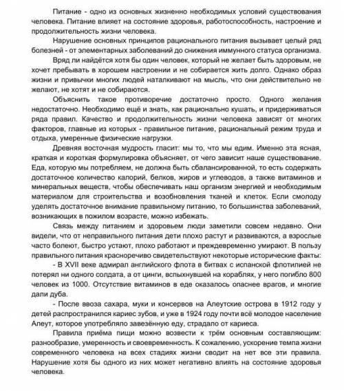 1. Выпишите из текста предложения, где допущены ошибки (подчеркните их): - смысловые (алогизмы, неяс