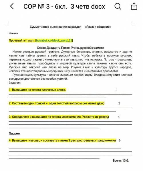 Мне дам личшый ответ и лайк и 5 звёзд