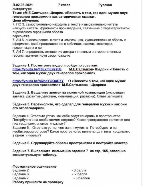 если не трудно задание 2,6,7 Заранее благодарю!