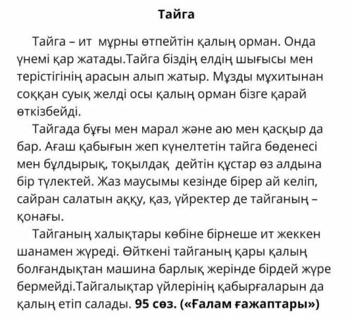 Перефразируйте предложения 