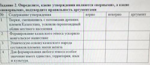 если не верно то нужно аргументы написать жам много 
