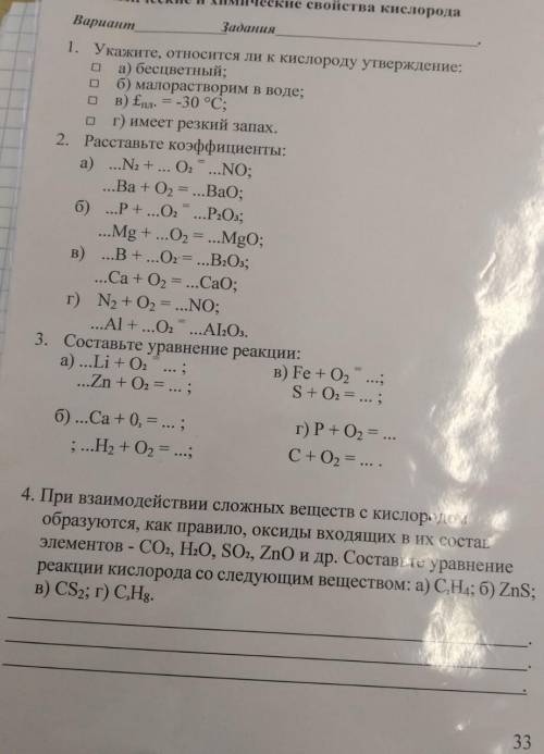 решите я дам 30. люди давайте нормально ​