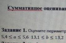 Оцените периметр и площадь прямоугольника со сторонами а см и b см, пожайлуста у меня сор 