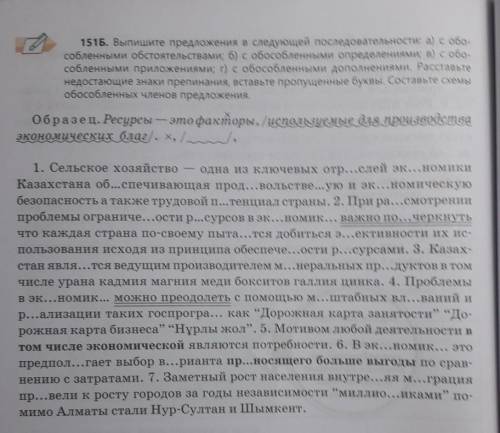 Расположите предложения по заданию, на фото