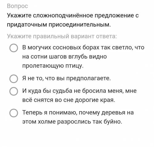 Укажите сложноподчинённое предложение с придаточным присоединительным.