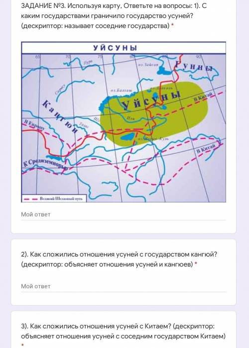 Нужно ответить на 3 вопроса