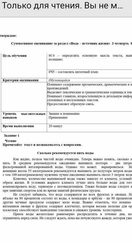 Вода источник жизни ключевые слова